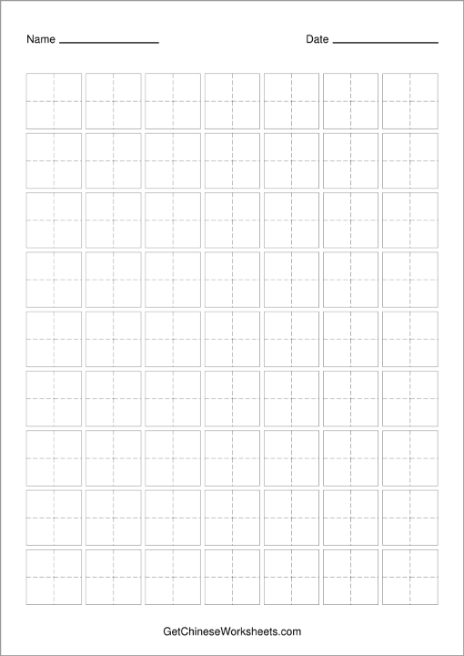 Blank Writing Grids - GetChineseWorksheets.com